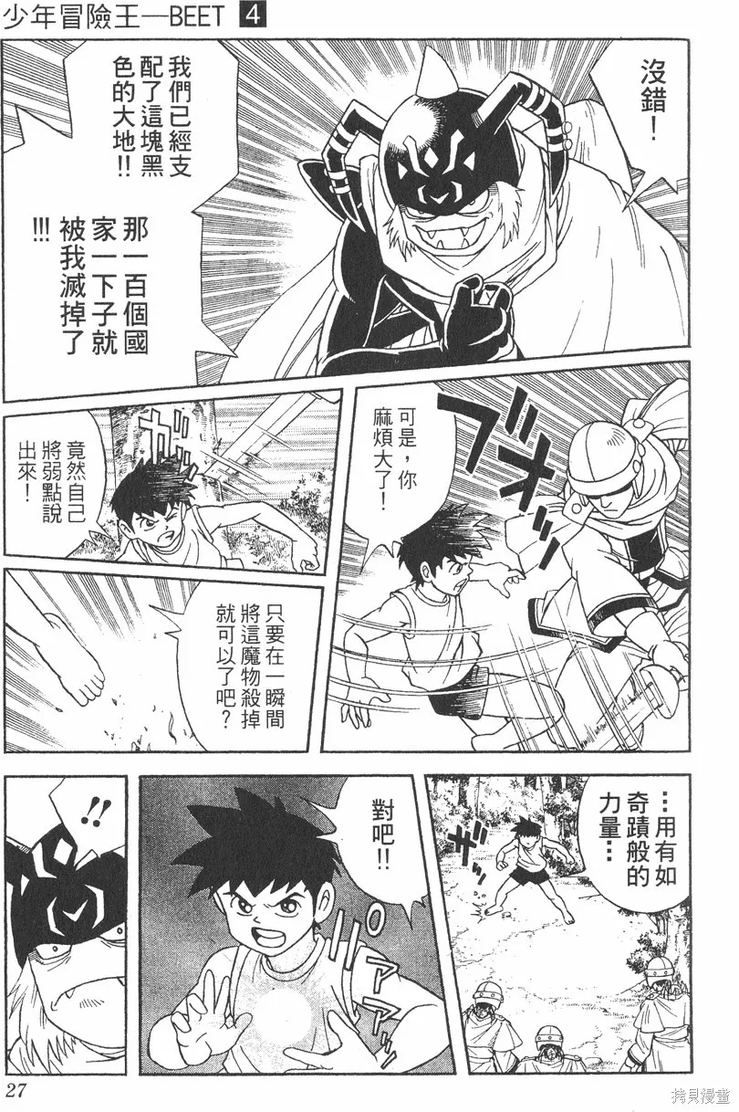 第04卷 第28页
