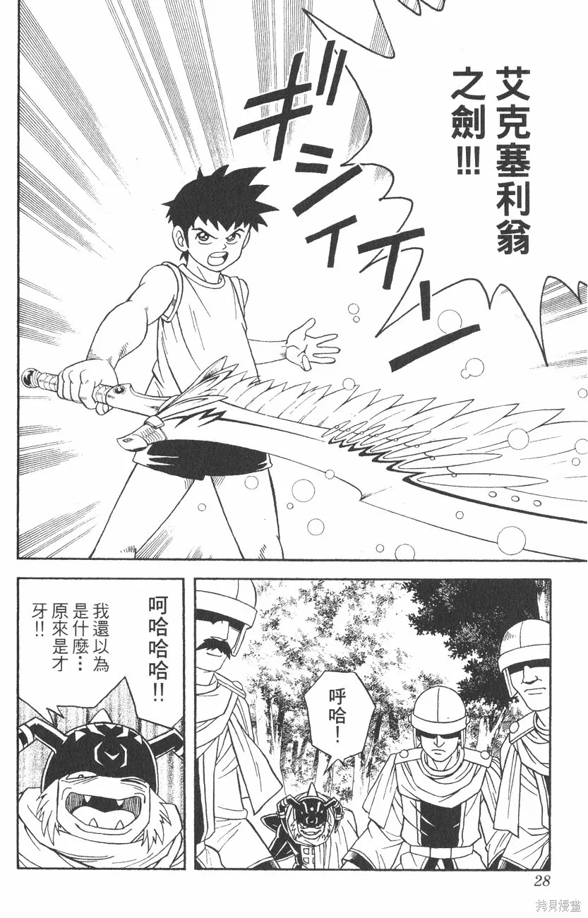 第04卷 第29页