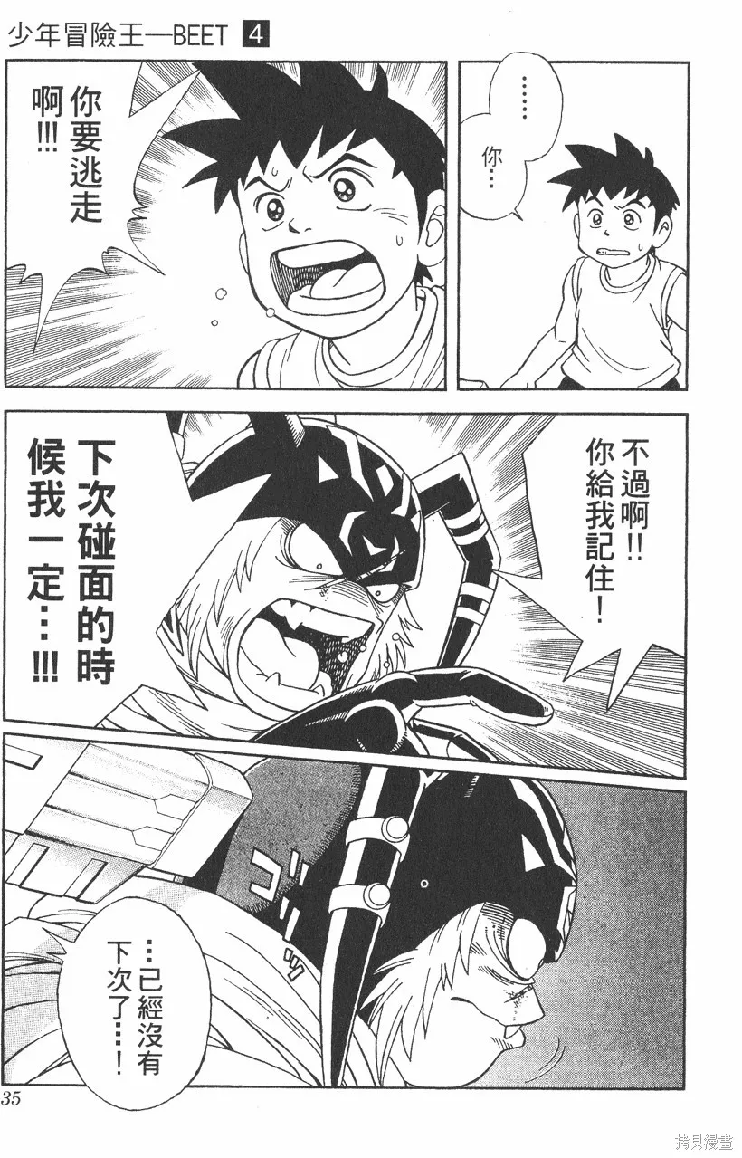 第04卷 第36页