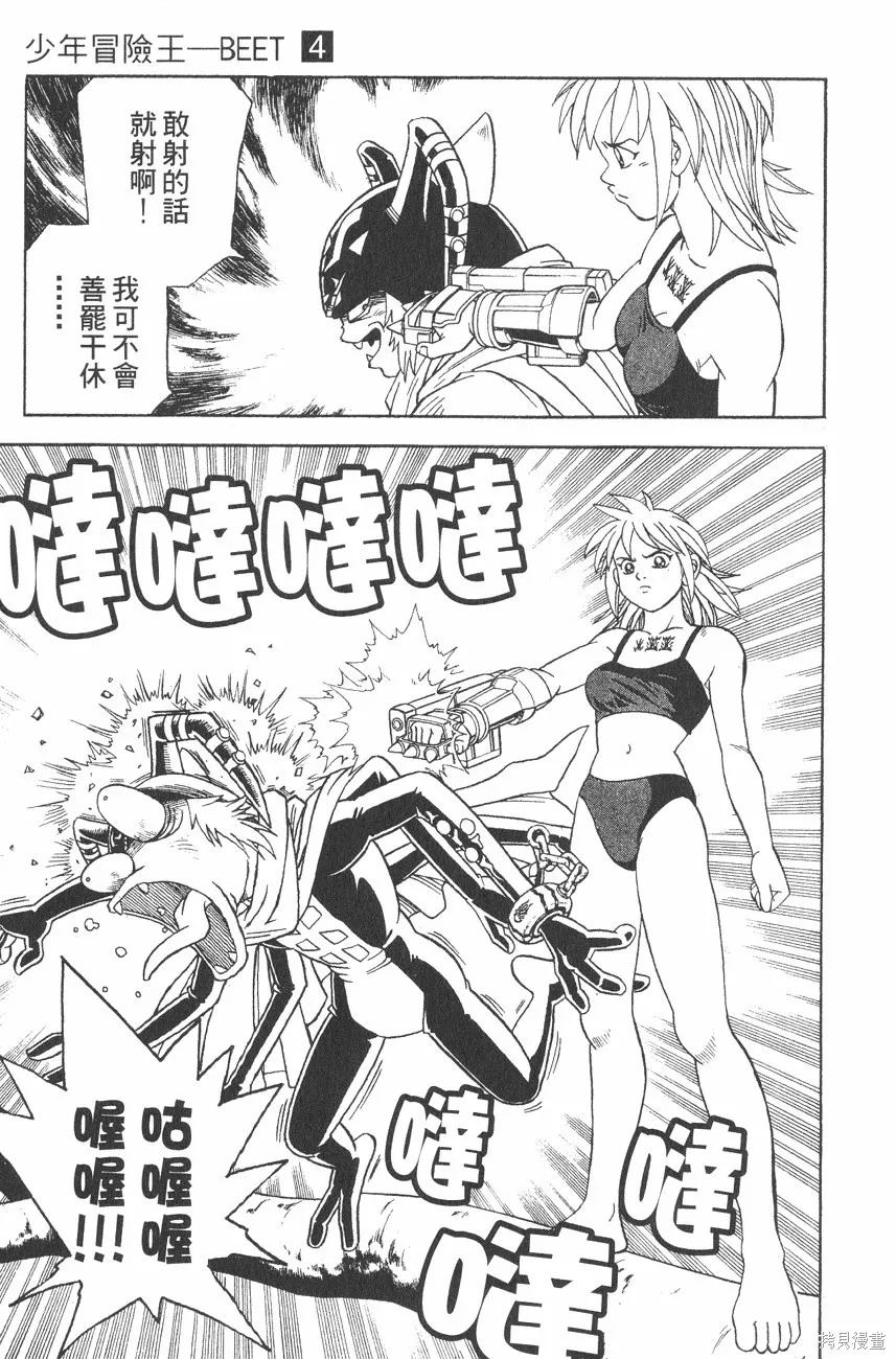 第04卷 第38页
