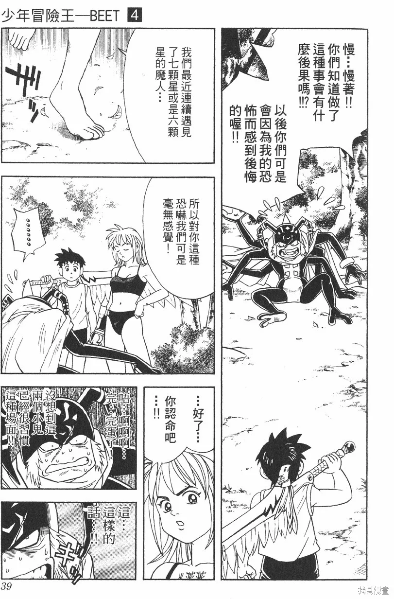 第04卷 第40页