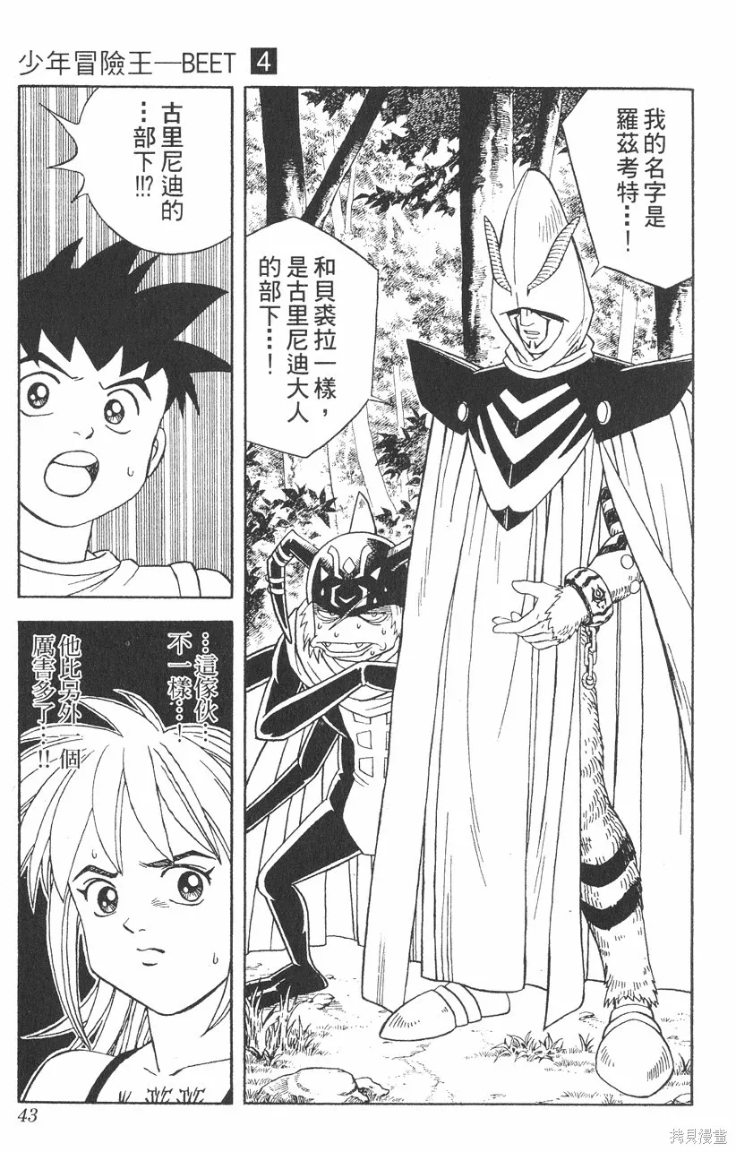 第04卷 第44页