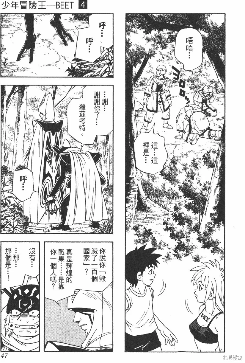 第04卷 第48页