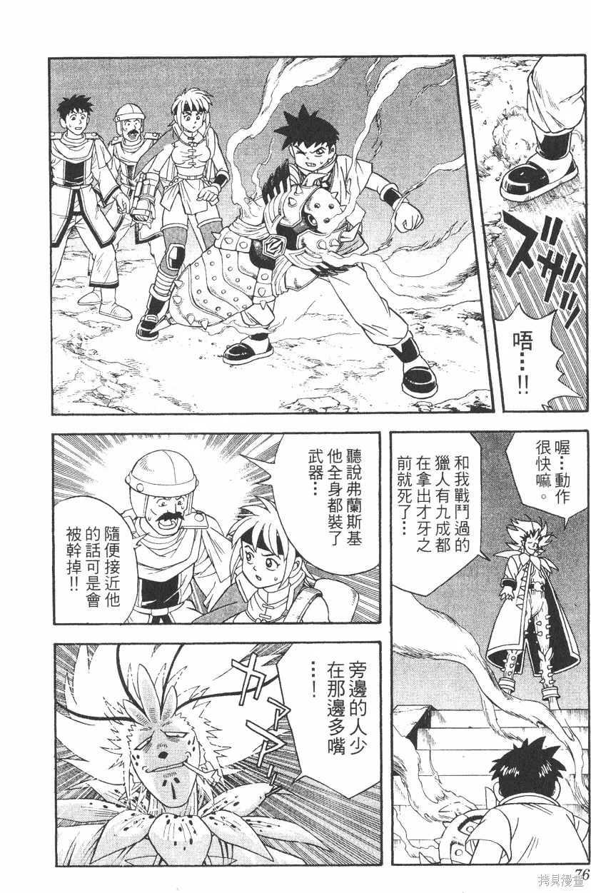 第04卷 第77页