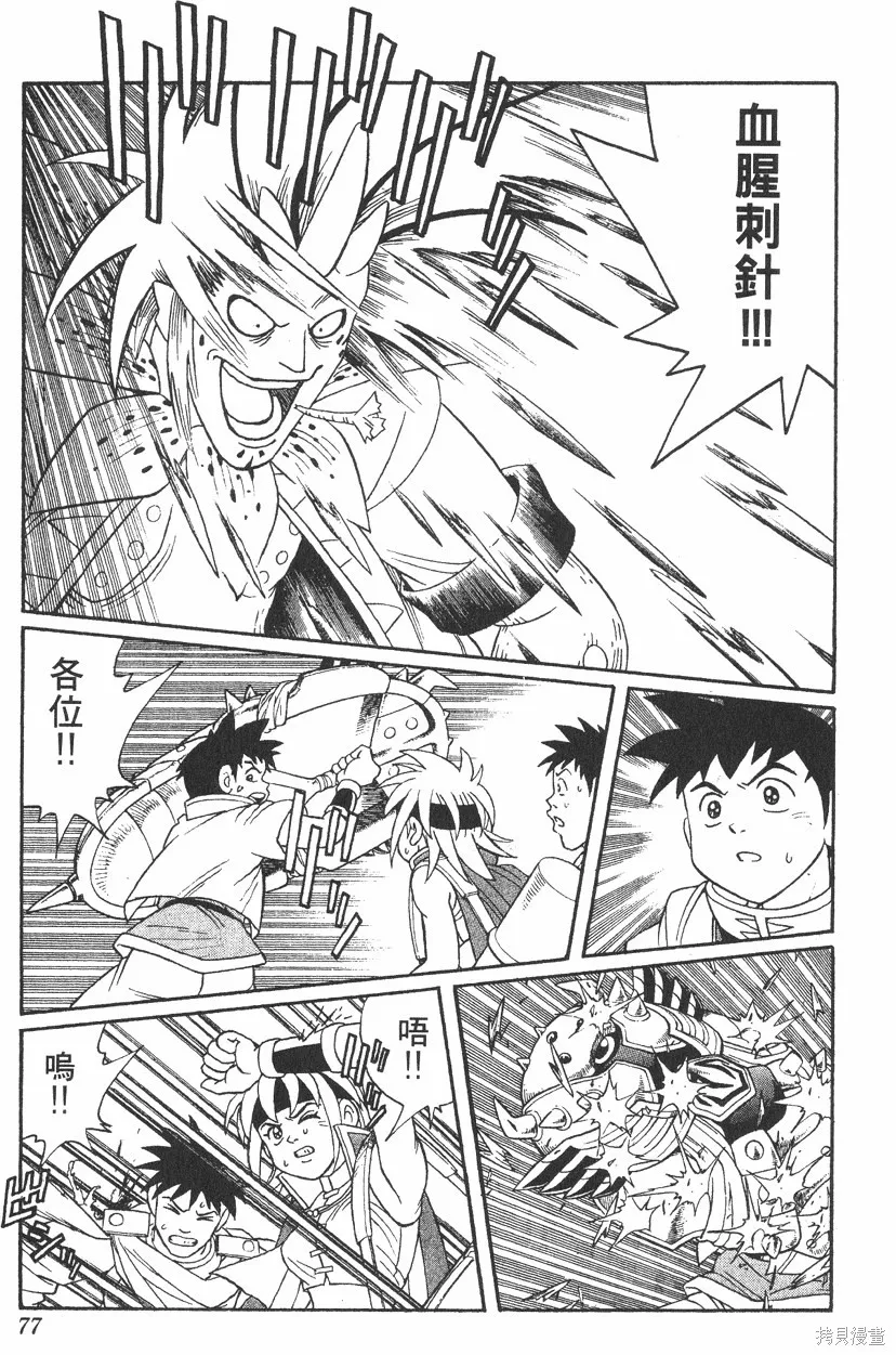 第04卷 第78页