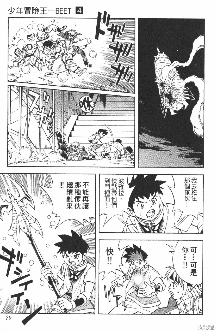 第04卷 第80页