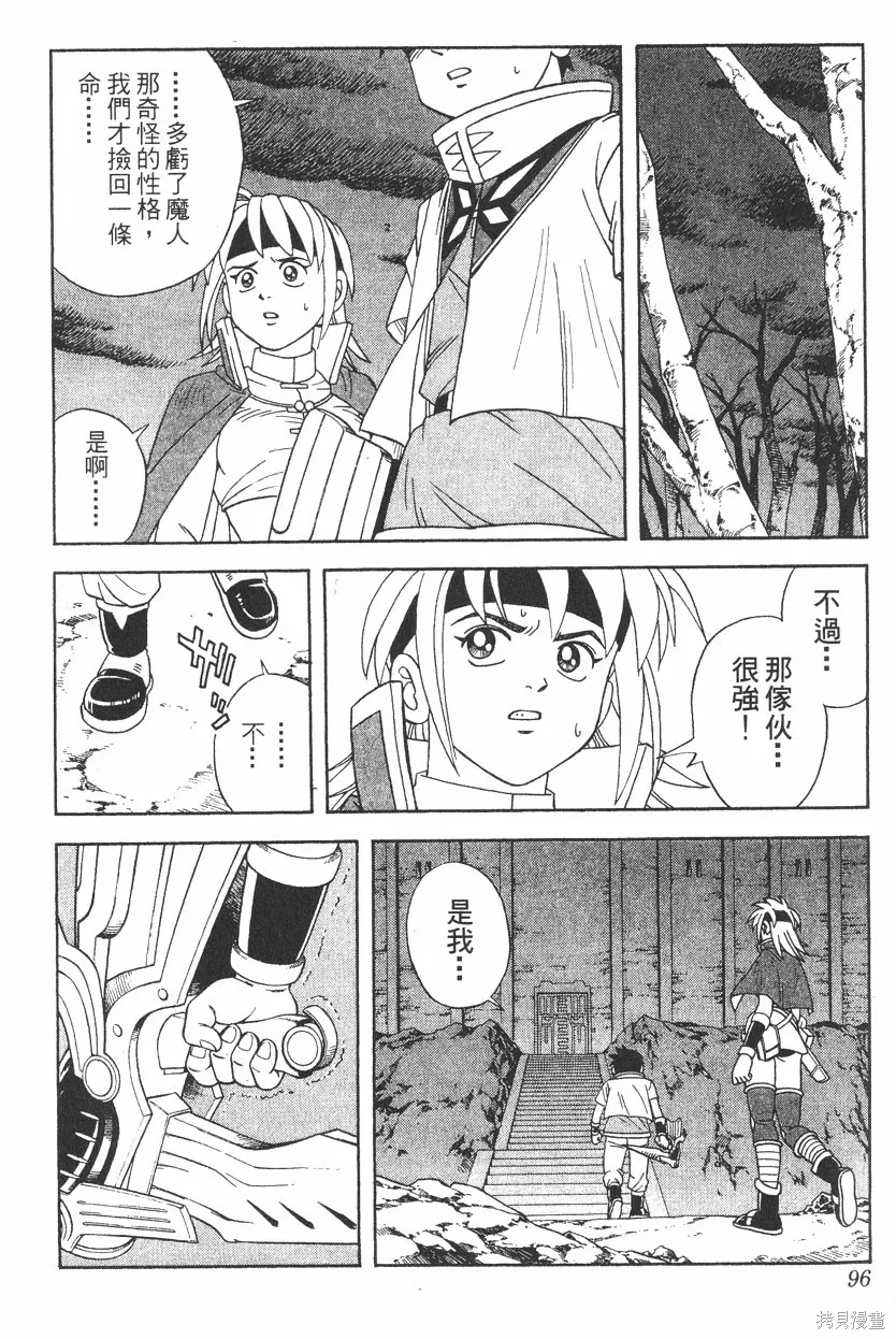 第04卷 第97页