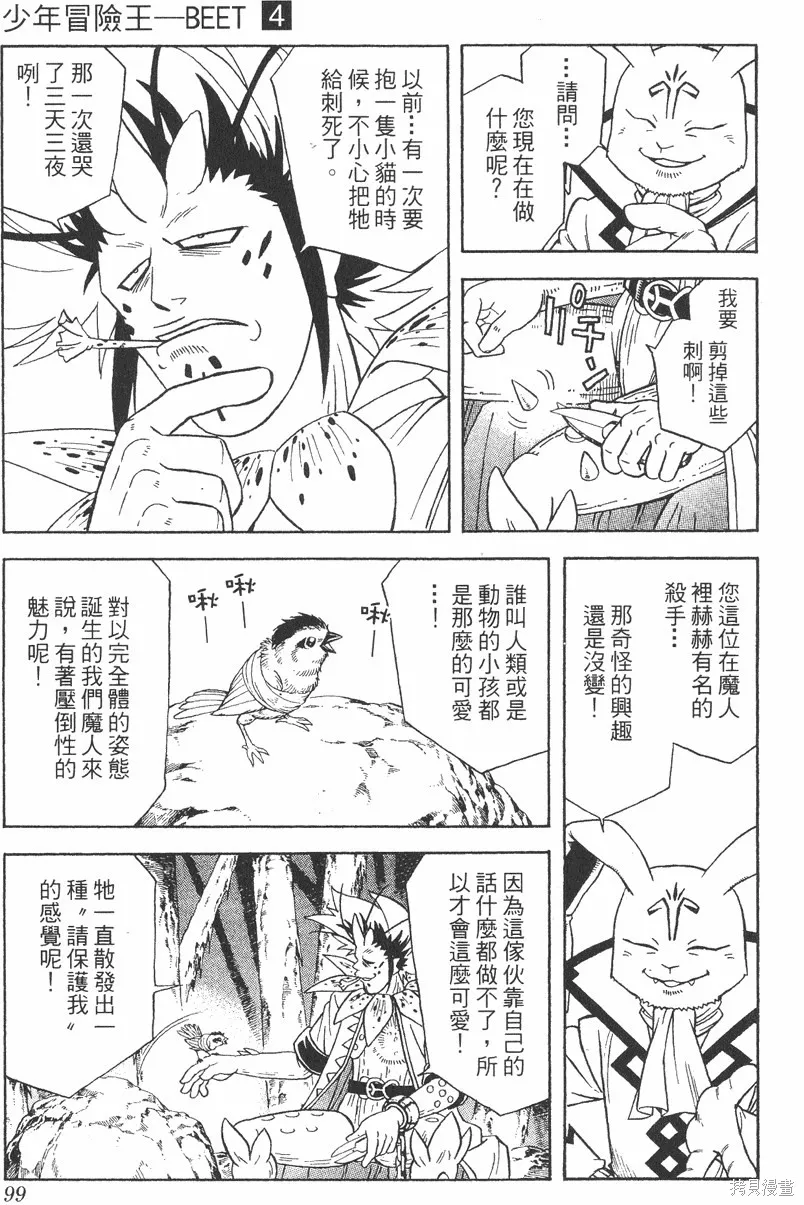 第04卷 第100页