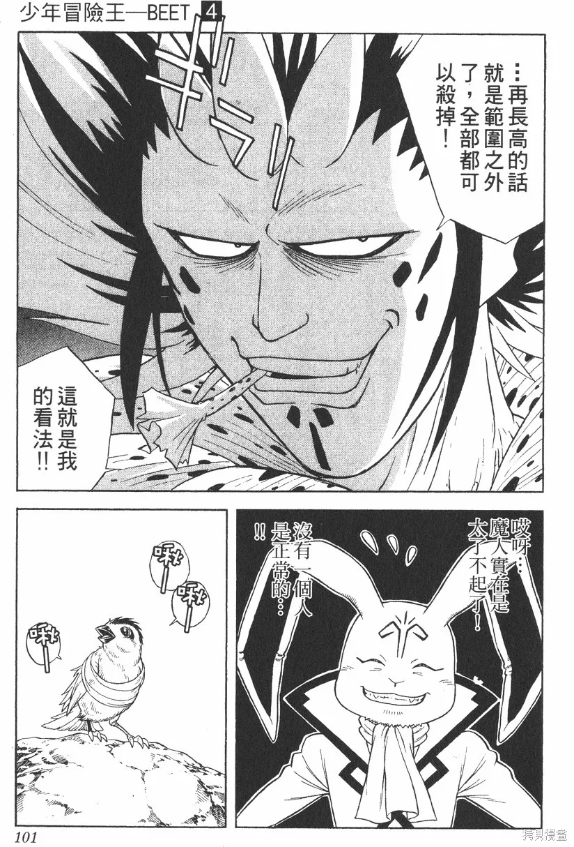 第04卷 第102页