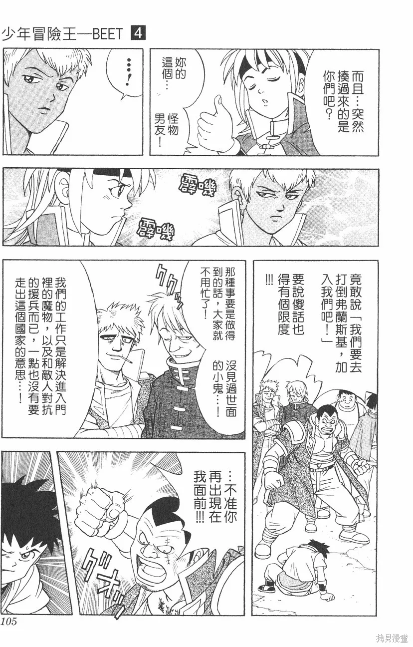 第04卷 第106页