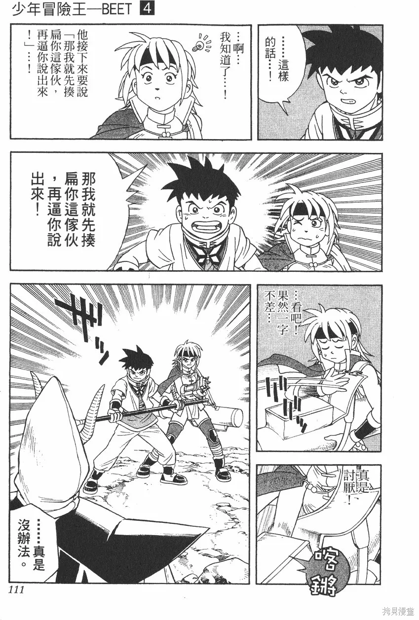 第04卷 第112页