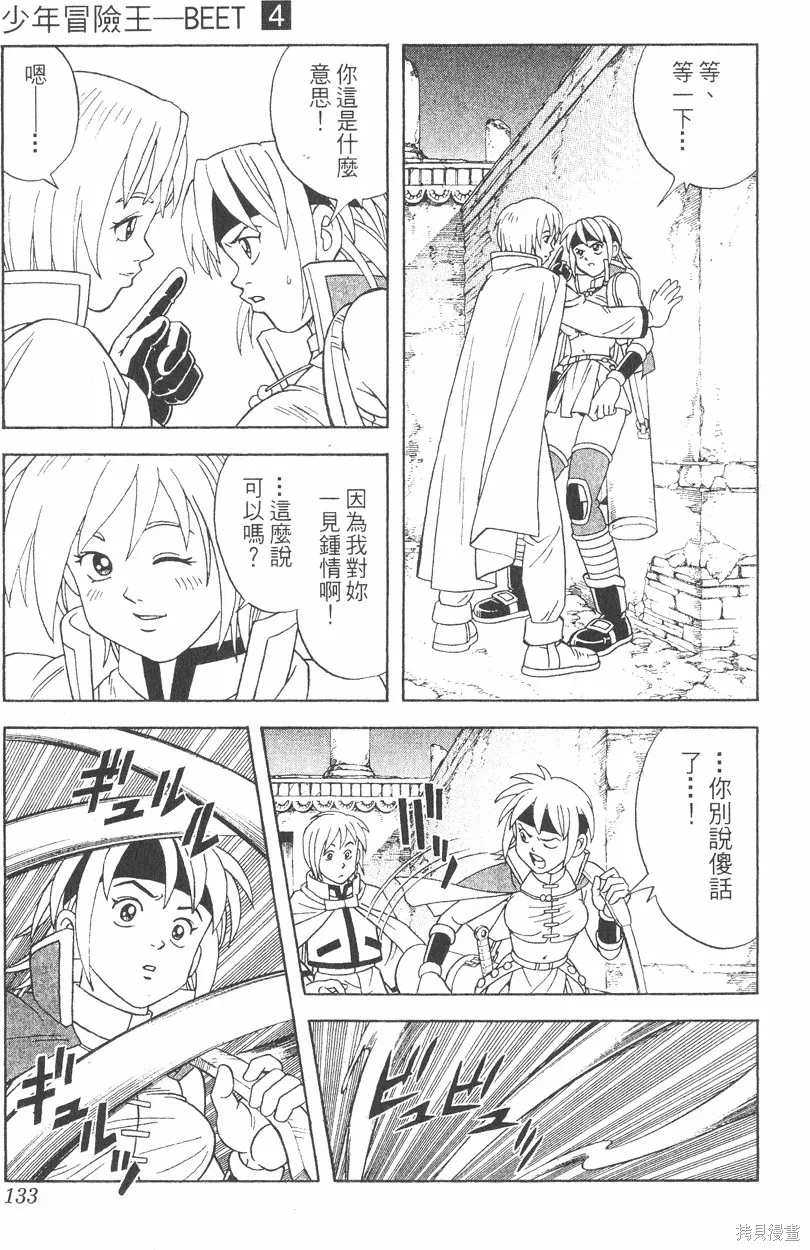 第04卷 第134页