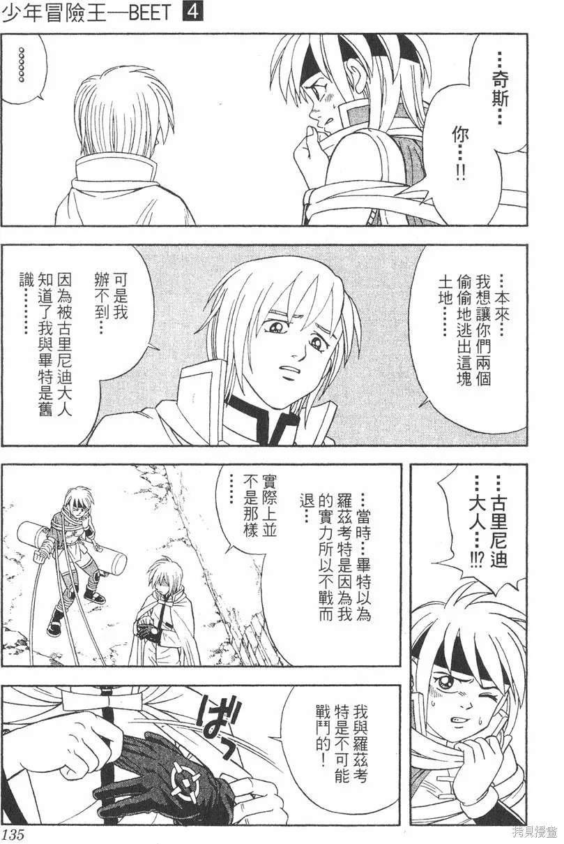 第04卷 第136页