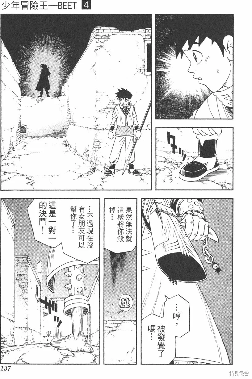 第04卷 第138页