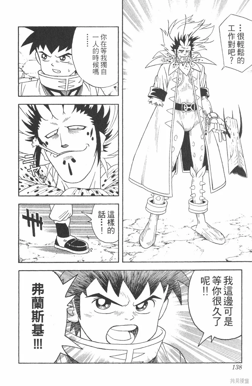 第04卷 第139页