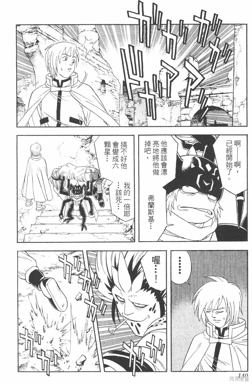 第04卷 第141页