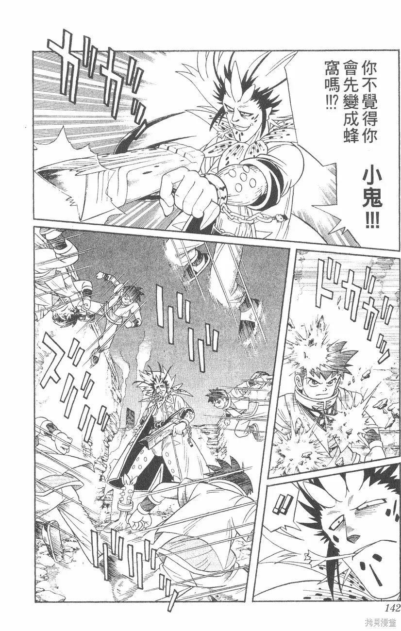 第04卷 第143页