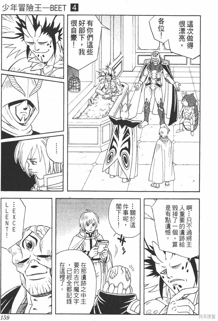 第04卷 第160页