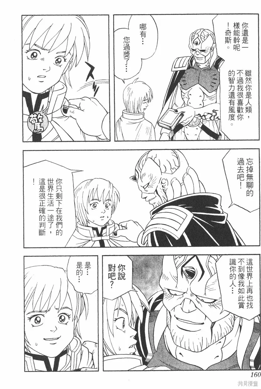 第04卷 第161页