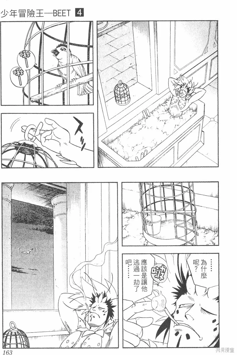 第04卷 第164页