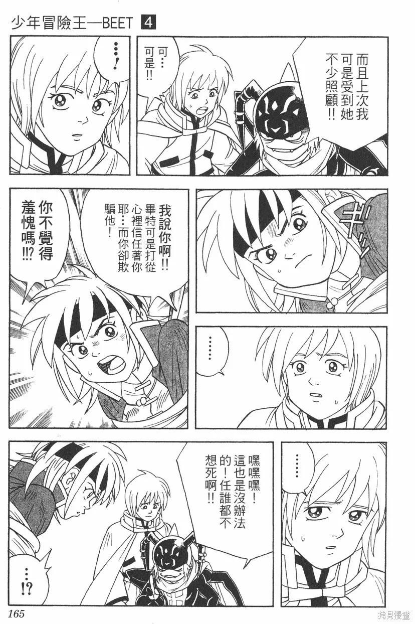 第04卷 第166页