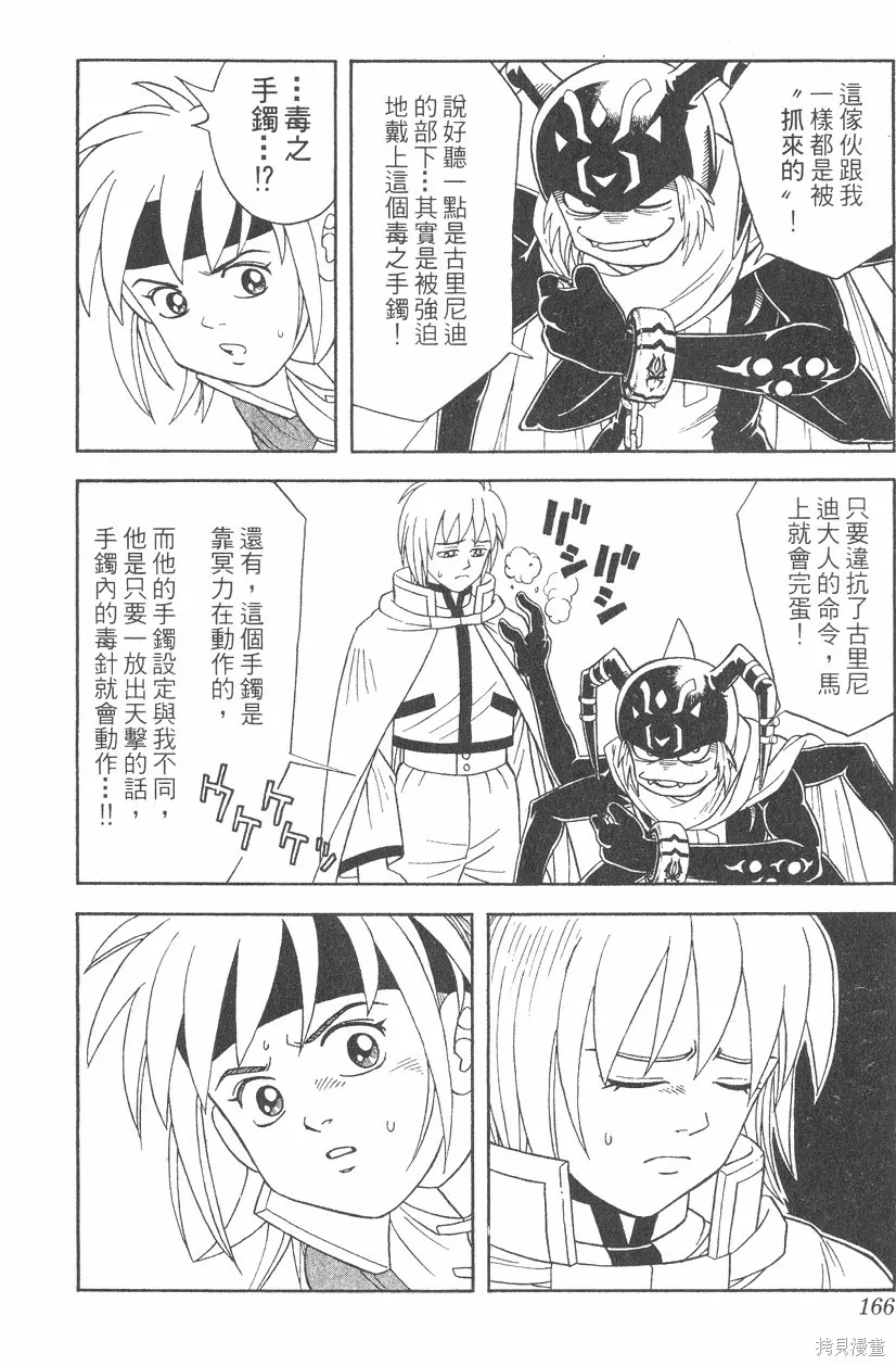 第04卷 第167页