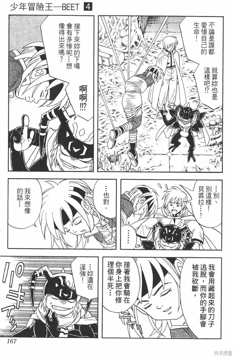 第04卷 第168页