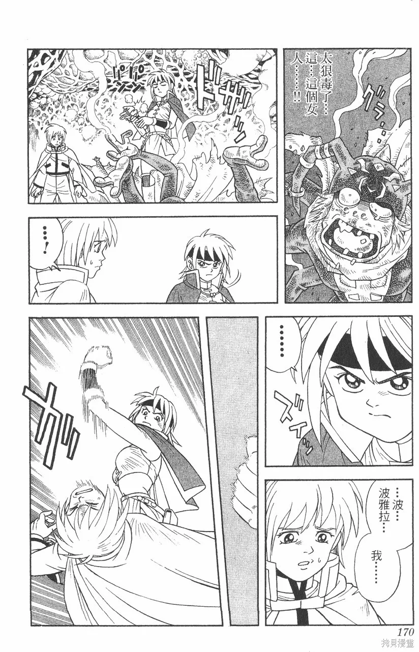 第04卷 第171页