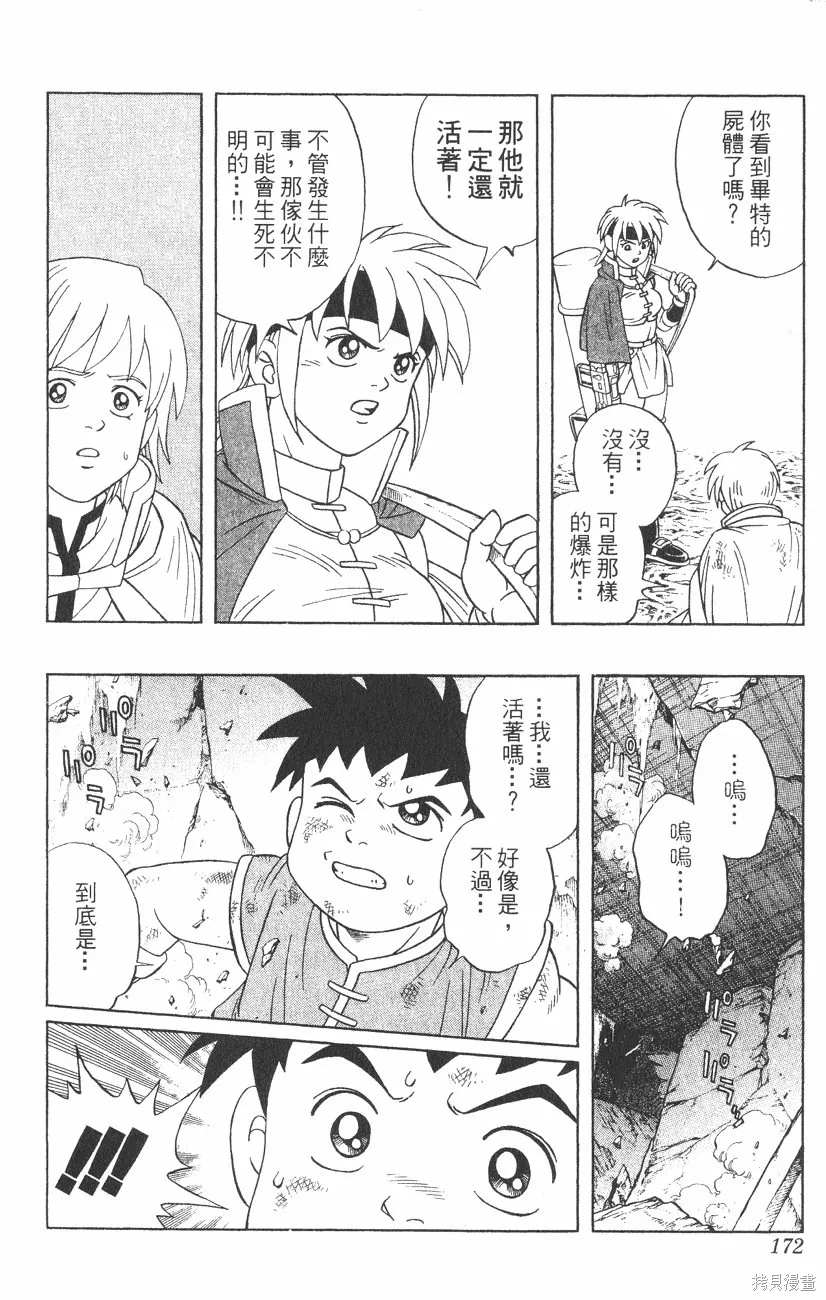 第04卷 第173页