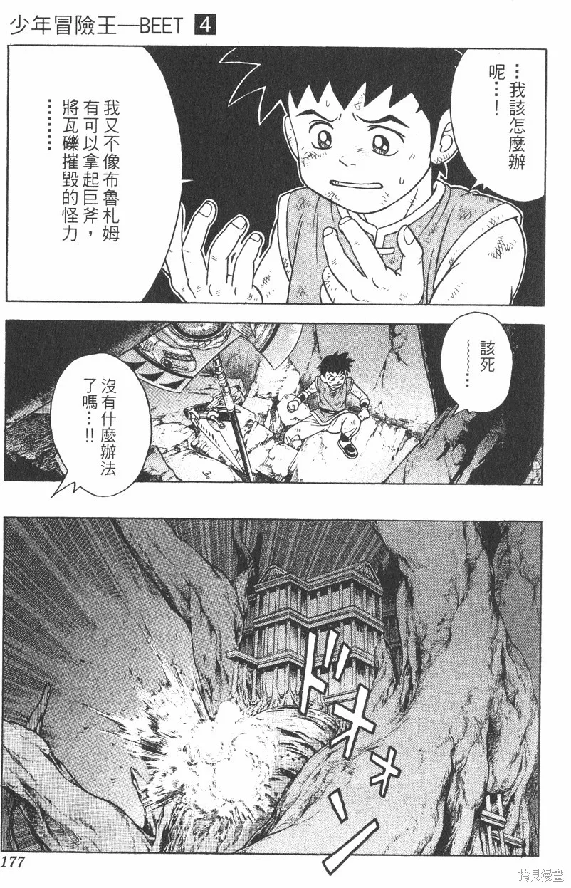 第04卷 第178页