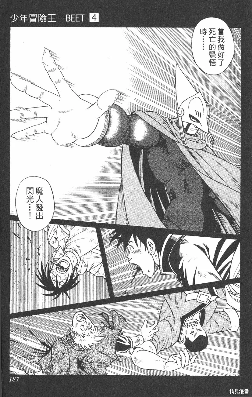 第04卷 第188页