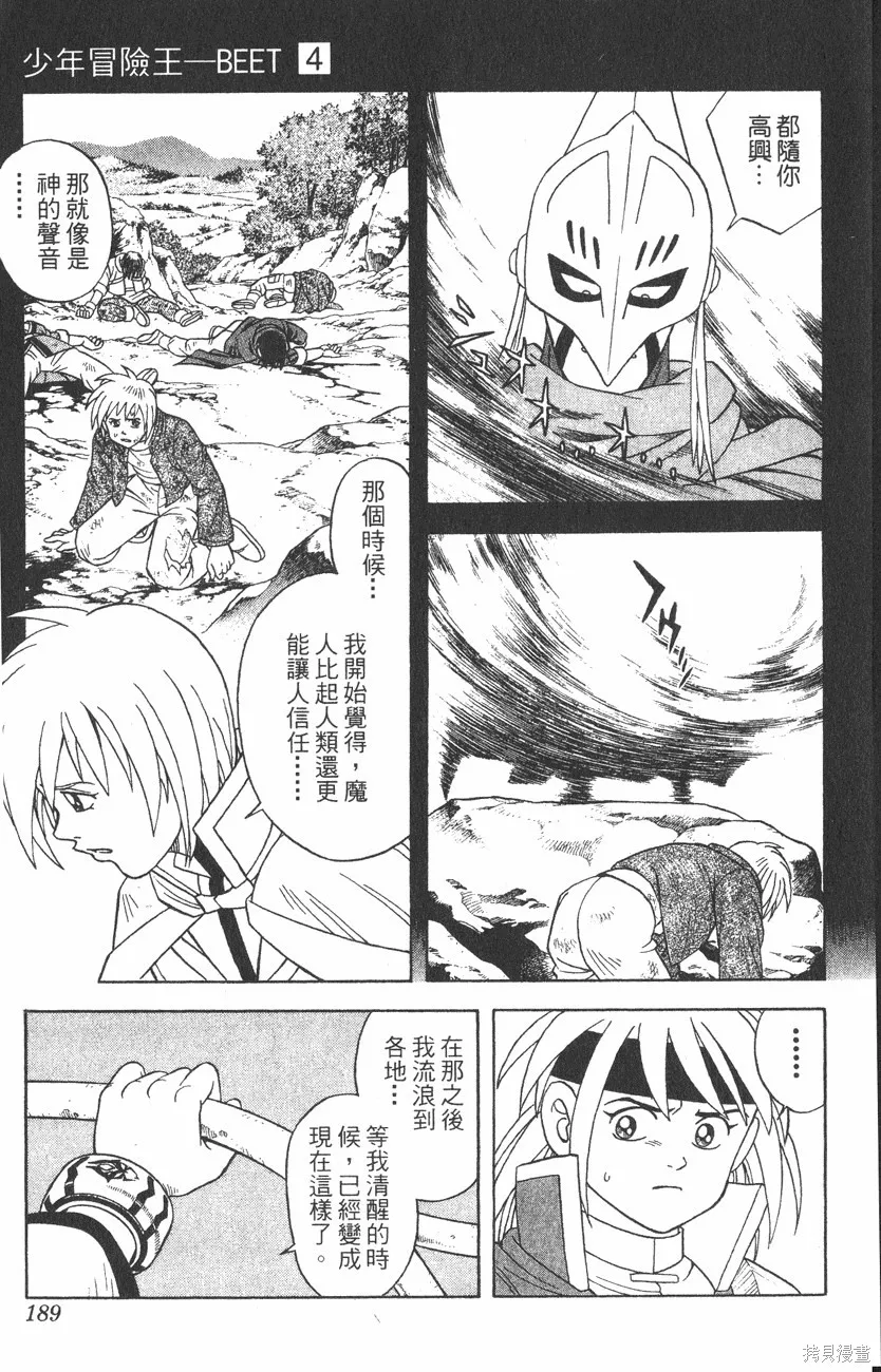 第04卷 第190页