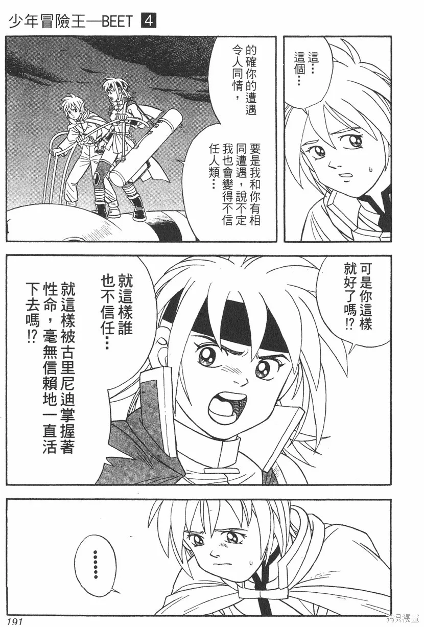 第04卷 第192页