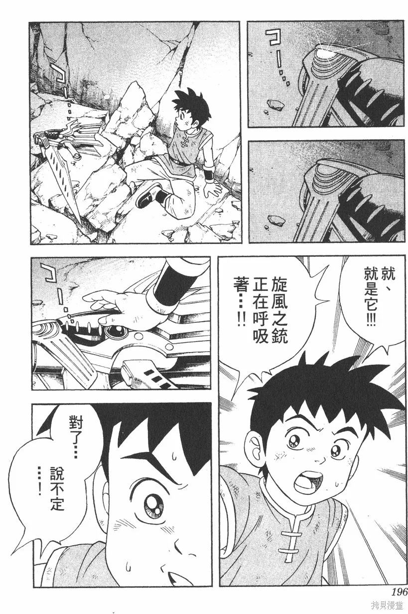 第04卷 第197页
