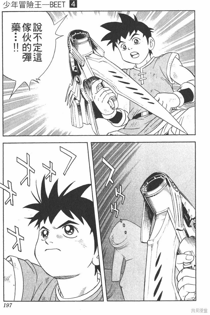 第04卷 第198页