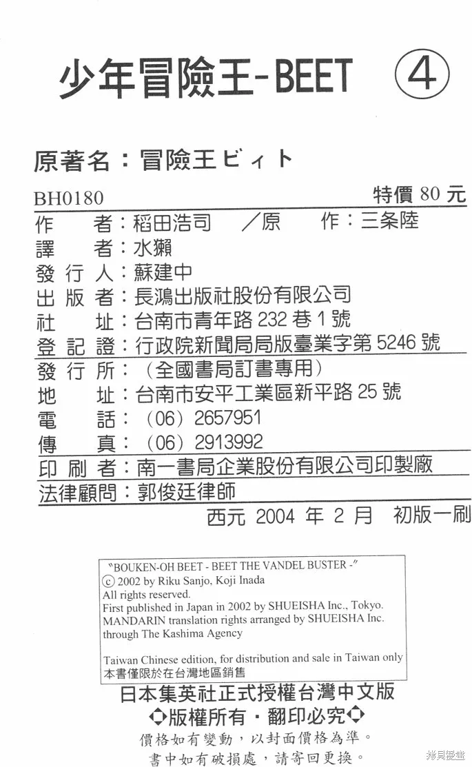第04卷 第207页