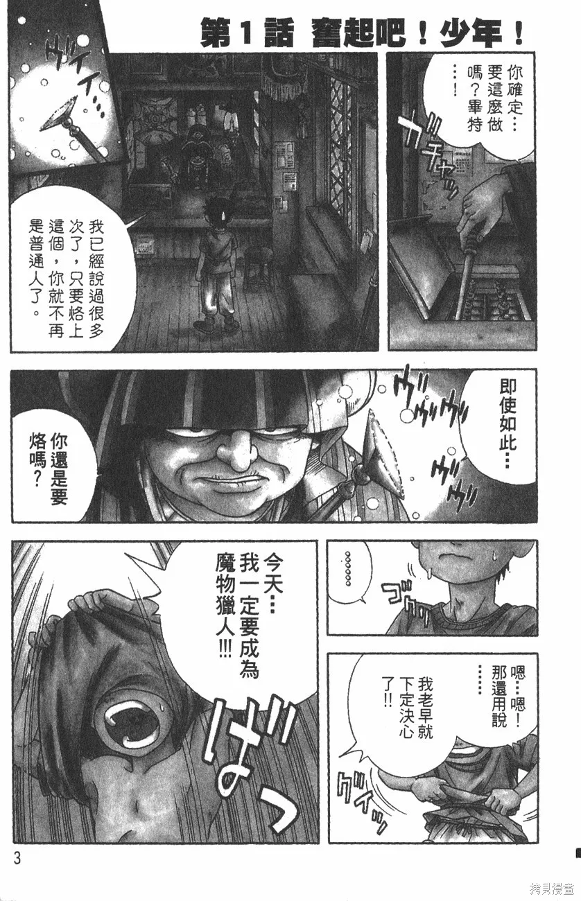第01卷 第6页