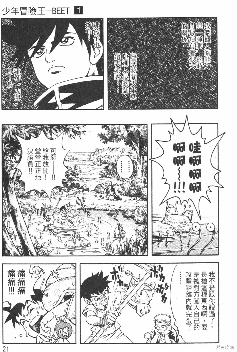 第01卷 第24页