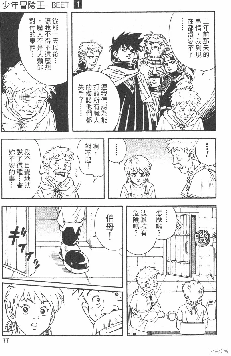 第01卷 第80页