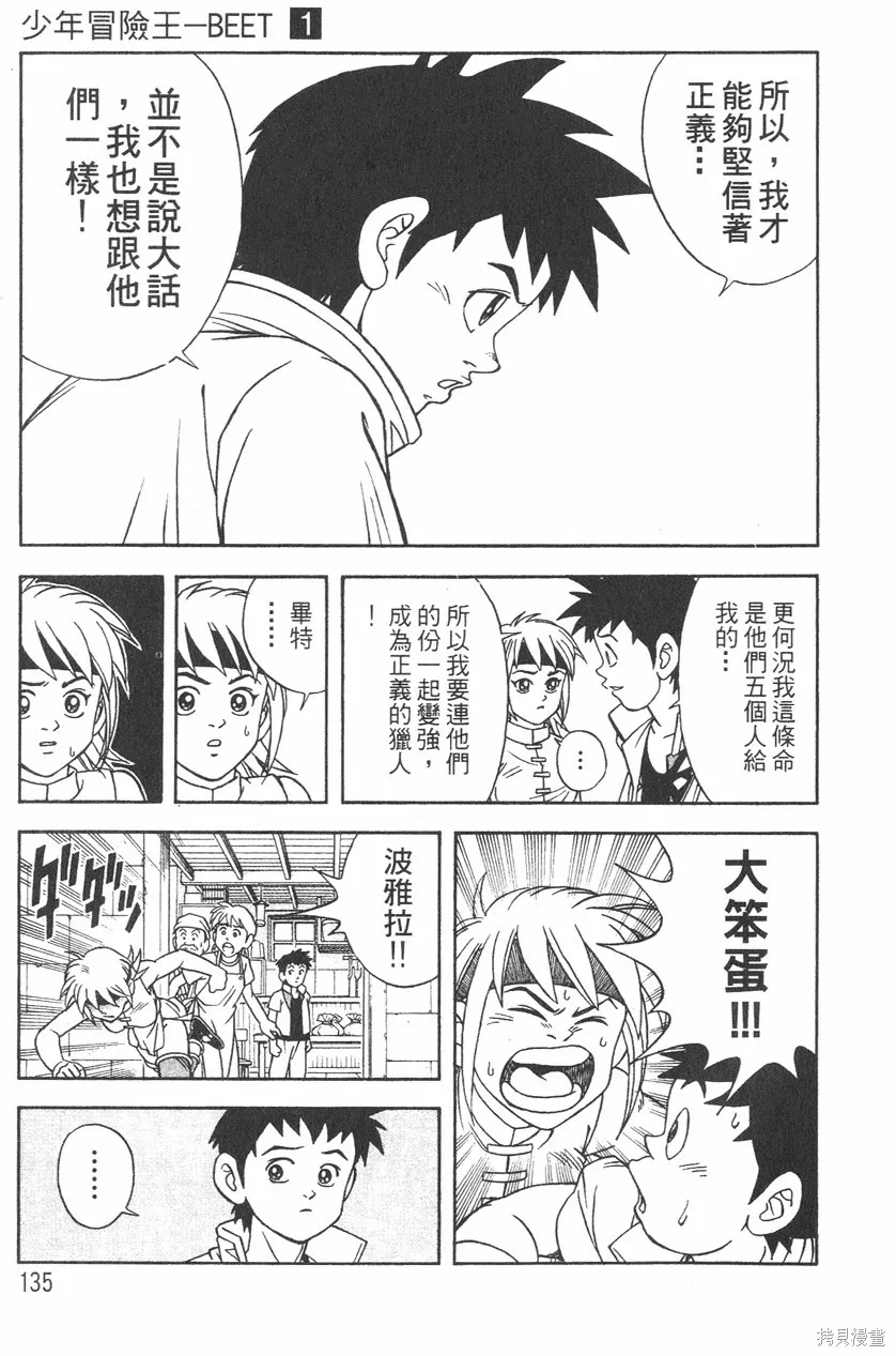 第01卷 第138页