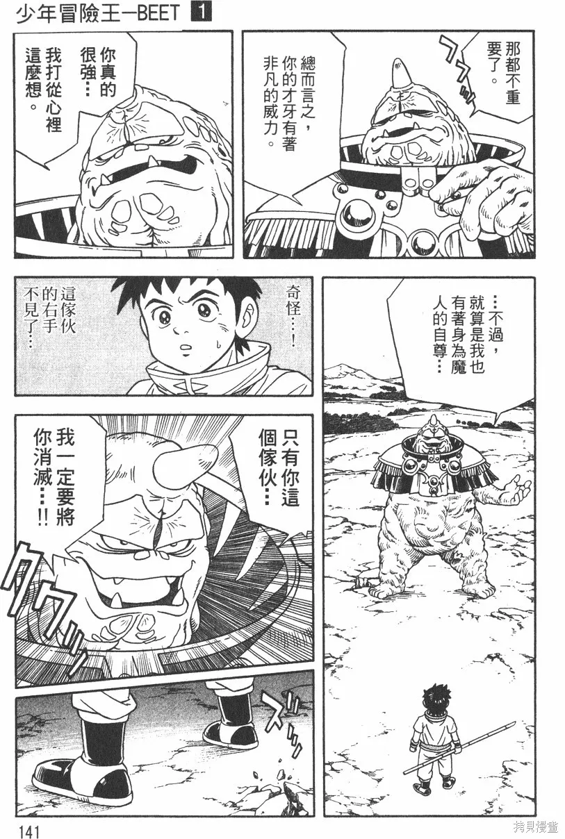 第01卷 第144页