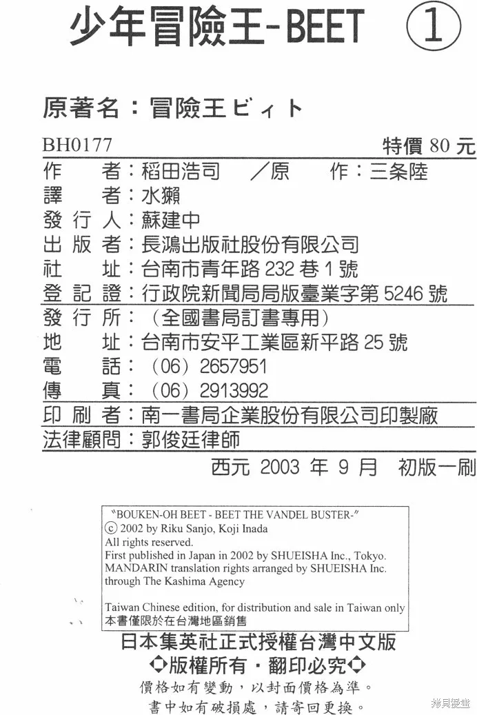 第01卷 第179页