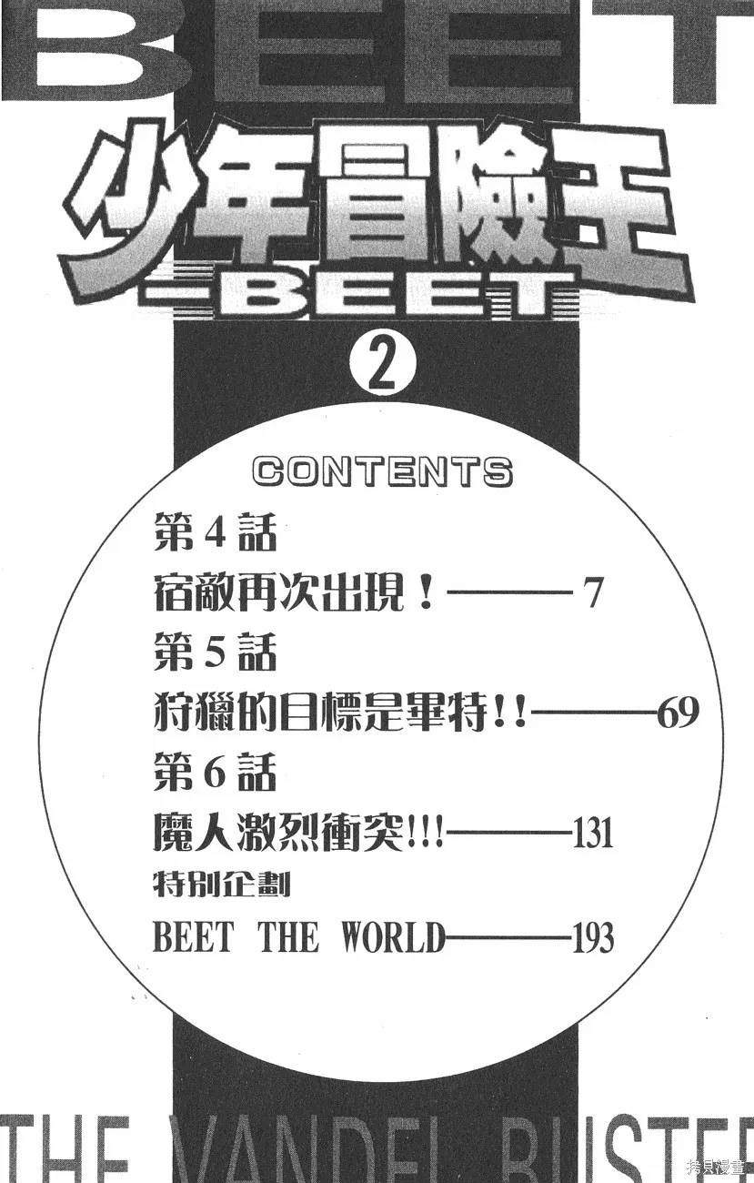 第02卷 第7页