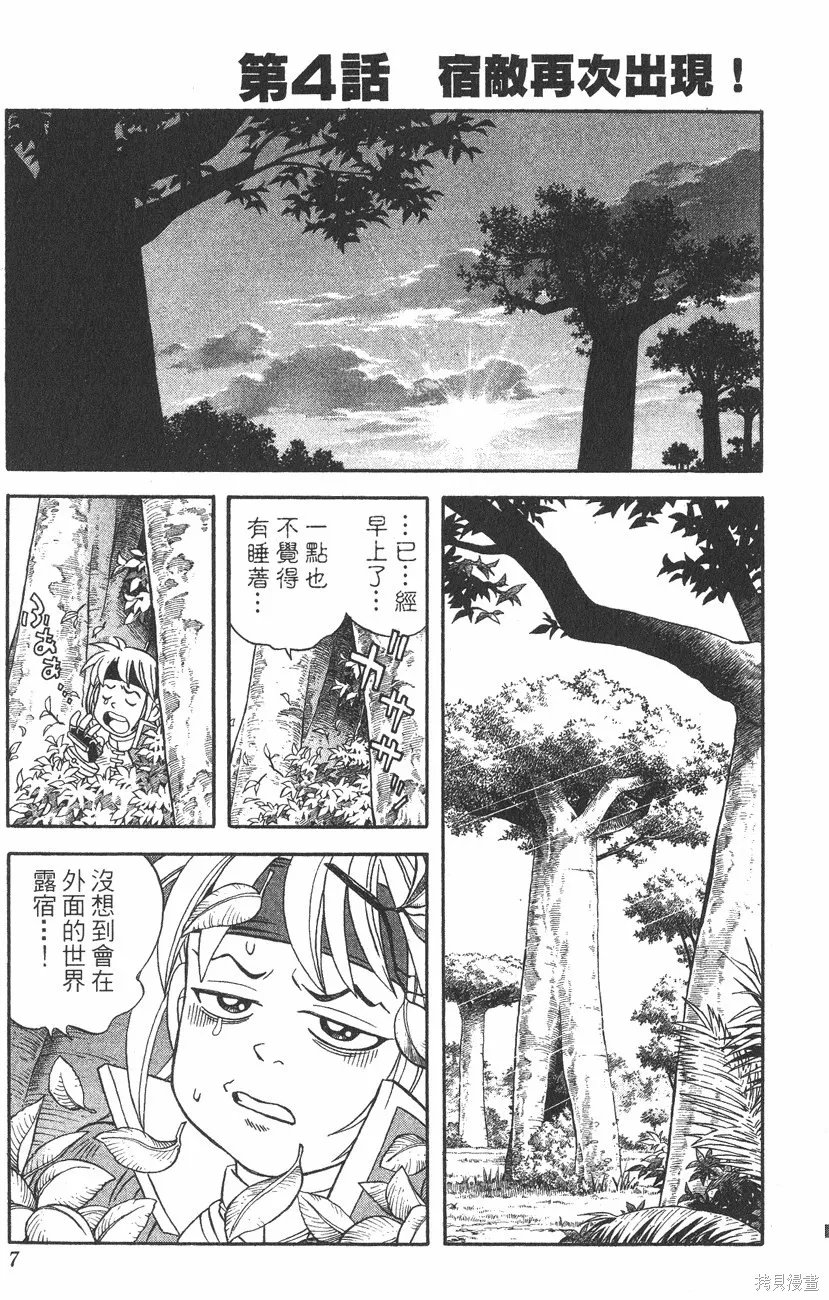 第02卷 第8页