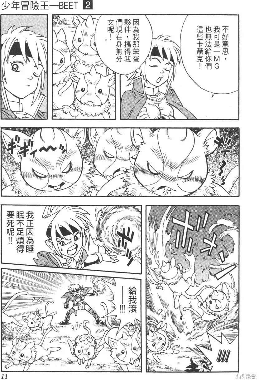 第02卷 第12页