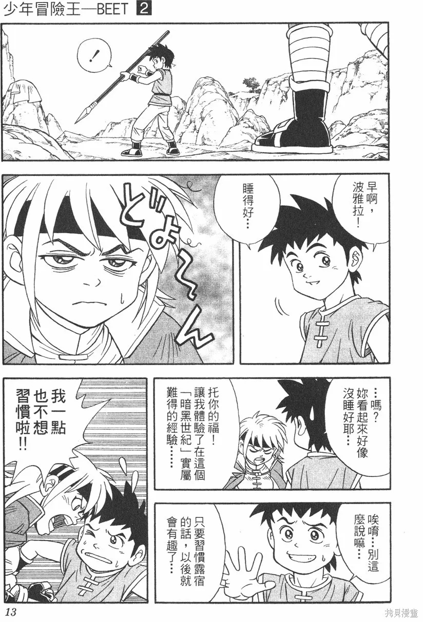 第02卷 第14页