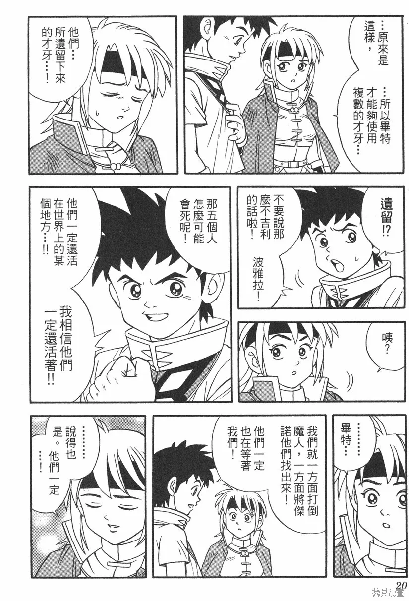第02卷 第21页