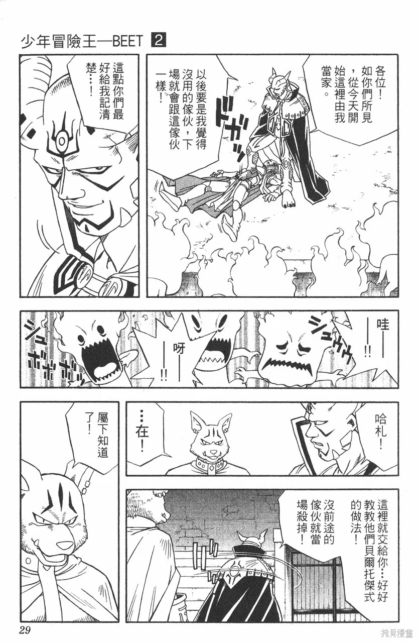 第02卷 第30页