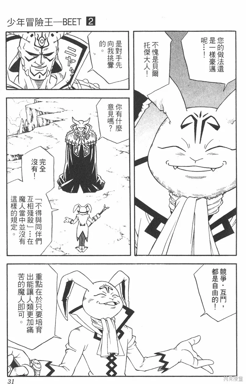 第02卷 第32页