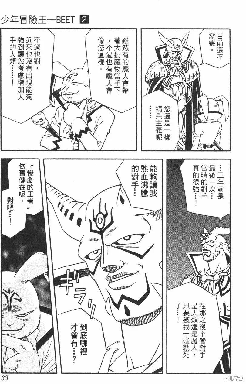 第02卷 第34页